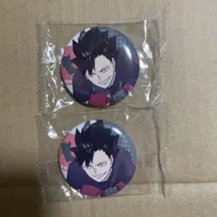 ハイキュー!!　黒尾鉄朗 2個セット
