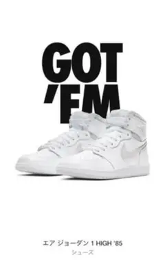 NIKE AIR JORDAN 1 HIGH 85 Neutral Grey