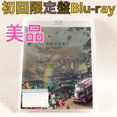 美品【初回限定盤Blu-ray】嵐『5×20』ミュージックビデオ　　s2542b