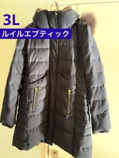 ルイルエブティック リアルファー ダウンコート