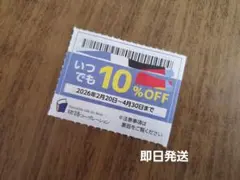 物語コーポレーション　焼肉きんぐ　ゆず庵　丸源　優待券　割引券　クーポン　d