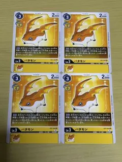 【デジカ】パタモン　4枚セット 2026年最新】パタモン デジモンカードの人気アイテム - メルカリ