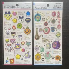 【国内正規品】　大人の図鑑シール　たまごっち　キャラクター編　歴代機種編　セット