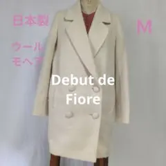 デビュードフィオレ アンゴラ ウール コート ロング ベルト オフ白 C10 