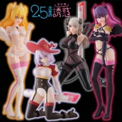 早い者勝ち！ 2.5次元の誘惑 4体セット！！フィギュアまとめ売り