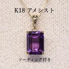 2026年最新】アメジスト ネックレス k18の人気アイテム - メルカリ