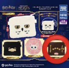 ハリー・ポッター もふもふポーシェットのサムネイル