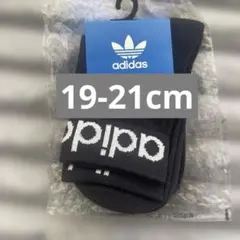 adidas originals 19-21cm 靴下 キッズ 新品未使用