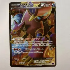 ボルケニオンEX UR XY11 爆熱の闘士 059/054 - メルカリ