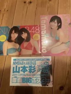 Masa King様 リクエスト 2点 まとめ商品