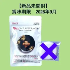 2026年最新】ターミナリアファースト120粒の人気アイテム - メルカリ