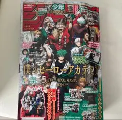 少年ジャンプGIGA 2025 AUTUMN 付録全完備①