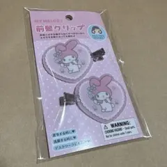 マイメロディ　前髪クリップ