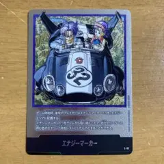 ドラゴンボールフュージョンワールド E-62 エナジーマーカー 32巻 ①