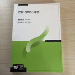 2026年最新】武蔵野大学通信教育部_教育心理学の人気アイテム - メルカリ
