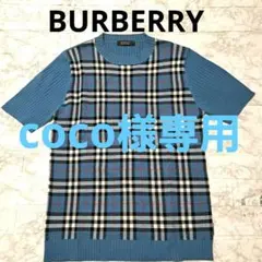 ✨️専用✨️バーバリーブラックレーベル　サマーニットのサムネイル