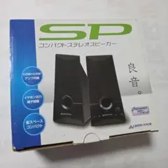 GREEN HOUSE SP コンパクトスピーカーのサムネイル