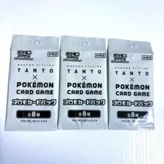 NAKANO TANTO ナカノ　タント　プロモーションパック　パックポケモン
