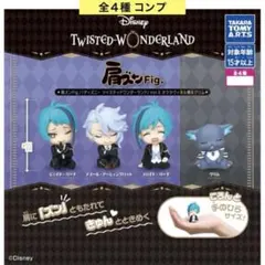 肩ズンFig. ディズニー ツイステッドワンダーランドVol.5 全４種 コンプ