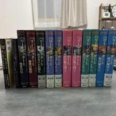 みー様専用　ハリー・ポッター全巻セット 呪いの子付き　おまけあり