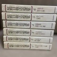 2025年最新】庭野日敬の人気アイテム - メルカリ