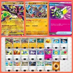 【新レギュ対応】メガジガルデex 構築済みデッキ