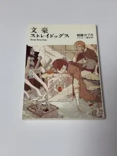 映画 文豪ストレイドッグスDEADAPPLE 特典