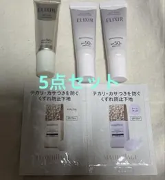 エリクシール　デーケアレボリューション　マキアージュ　下地　資生堂　サンプル