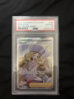 リ*ー様 カトレアPSA10 カイ　　PSA10 2026年最新】カトレア psa10の人気アイテム - メルカリ