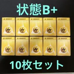 C420【旧裏】基本雷エネルギー イントロパック 10枚セット