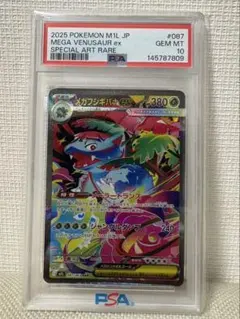 2026年最新】フシギバナex sar psa10の人気アイテム - メルカリ