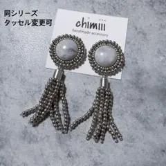 No.720 ハンドメイド　ビーズ刺繍　ビーズタッセル　ピアス　イヤリング