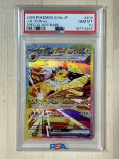 2026年最新】サンダースex psa10の人気アイテム - メルカリ
