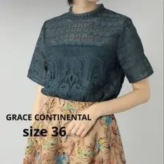 【美品】グレースコンチネンタル ハイネックレーストップ ケミカルレース ブラウスのサムネイル