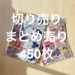 ロールシール(アメステ)450枚おすそ分け