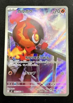 カルボウ　AR 　インフェルノX