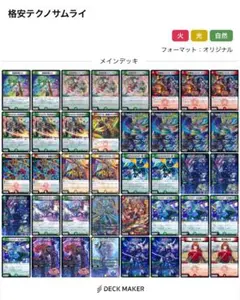 2026年最新】デッキ サムライの人気アイテム - メルカリ