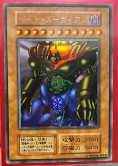 遊戯王初期 ゲート・ガーディアン ウルトラレア 東京ドーム大会限定　おまけ付き