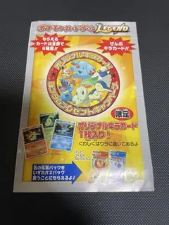 希少極美品】旧デジモンカードゲーム ロッテリア限定パック