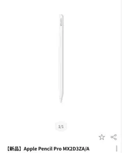 2026年最新】APPLE pencil proの人気アイテム - メルカリ