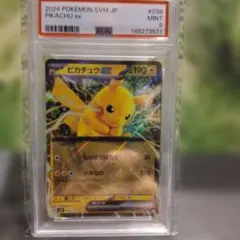 PSA9 ピカチュウ S ハイクラスパック シャイニートレジ… - メルカリ