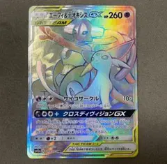 エーフィ＆デオキシスGX HR SM12a TAG TEAM GXタッグオール…