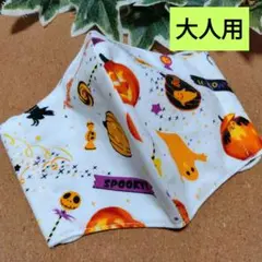 【C】ハロウィンデザイン 大人用マスク　白