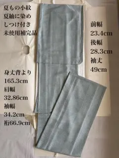 洗える紗道行‼︎ 長尺反誂え 夏物コート 裄74.5 トールサイズ - メルカリ
