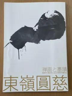 Item thumbnail for item 1dcece97-6b2f-45e9-a2ed-f077a85374a2