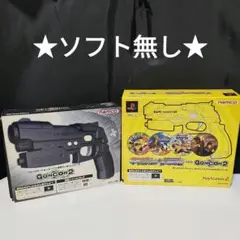 ★箱付き２台セット★PS2 ガンコン2　　ソフト欠品　中古現状渡し品★