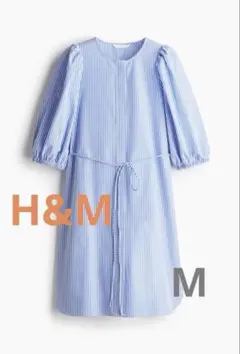 未着用タグ付き H&M パフスリーブワンピース