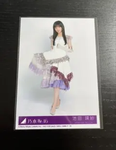 乃木坂46 池田瑛紗 生写真