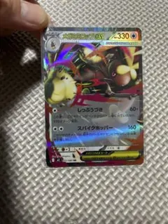 ポケモンカード ポケカ メガニウム eカード カードe 008/029 - メルカリ