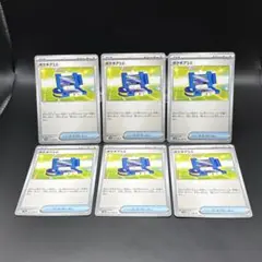 ポケモンカードゲーム ポケギア3.0 6枚